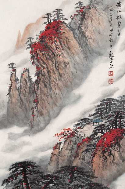 魏紫熙 1984年作 黄山挑云亭 立轴